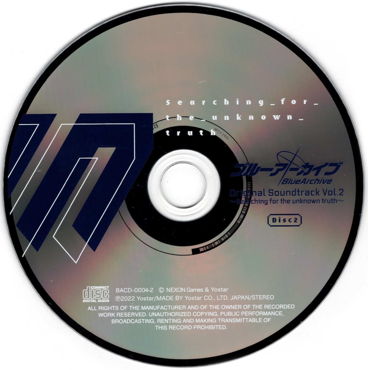 未開封 Blue Archive Soundtrack Vol.2 ブルアカ Amazon.co.jp: ブルーアーカイブ Blue Archive Original